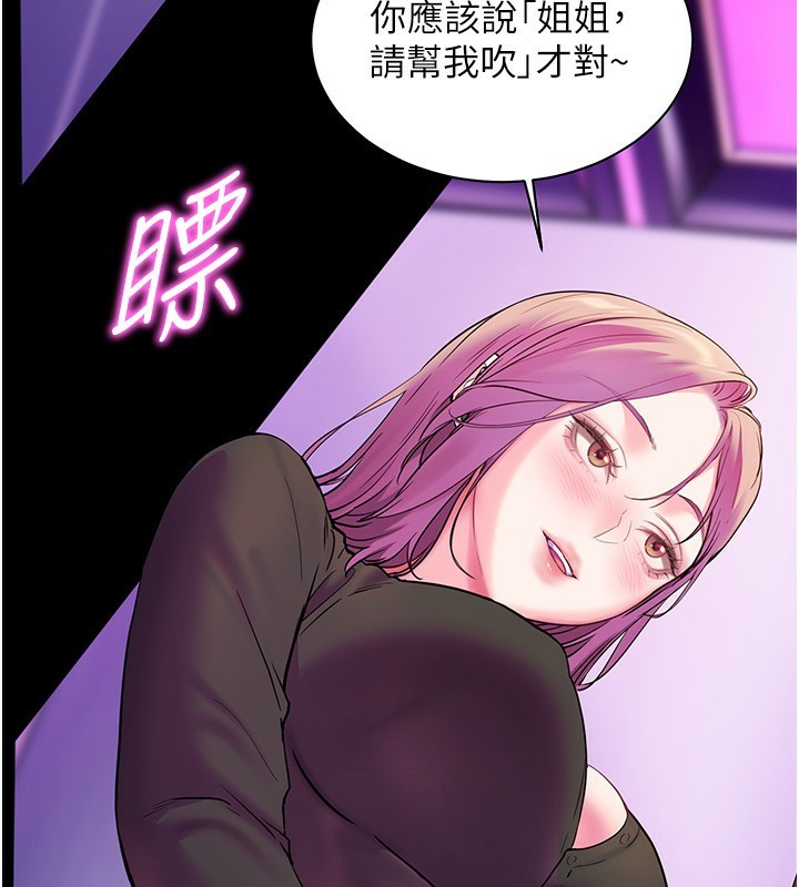 96P - 老师的亲密指导