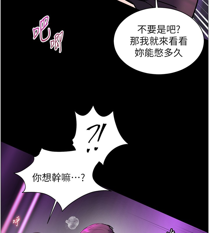 101P - 老师的亲密指导