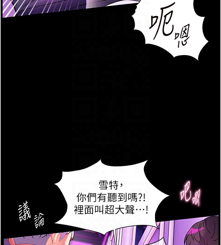 114P - 老师的亲密指导