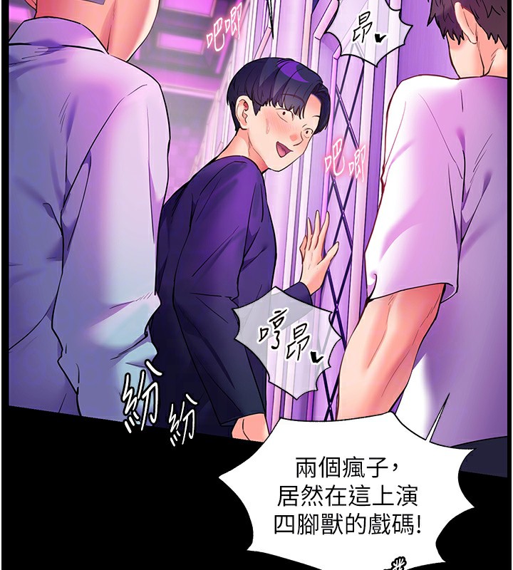 115P - 老师的亲密指导