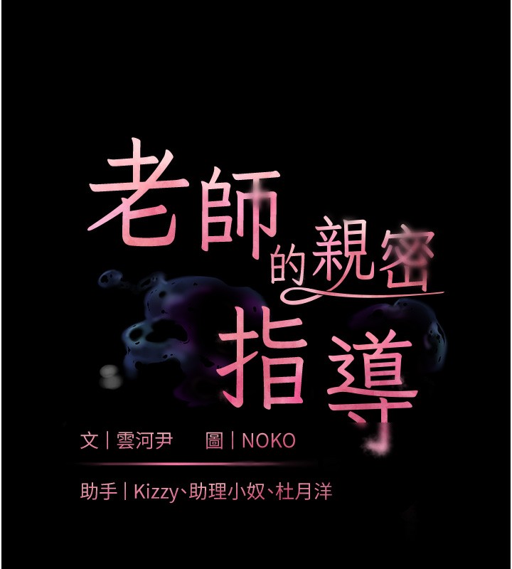 18P - 老师的亲密指导