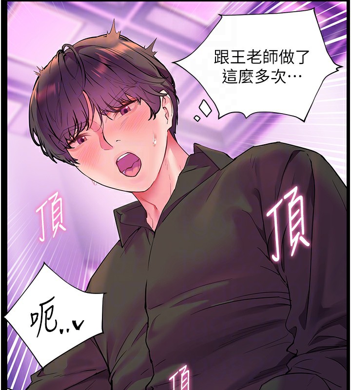 20P - 老师的亲密指导