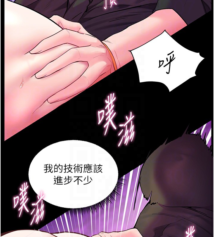 21P - 老师的亲密指导