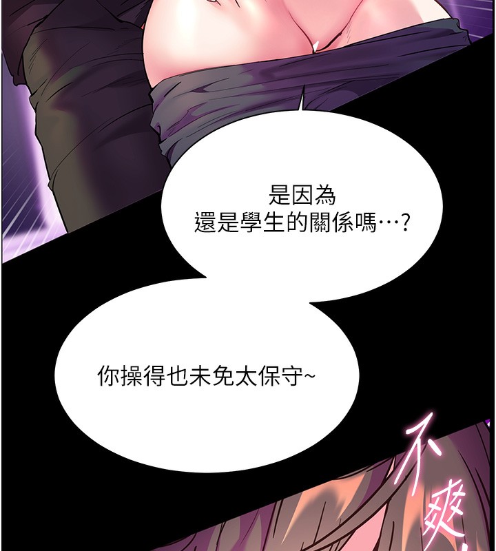 30P - 老师的亲密指导