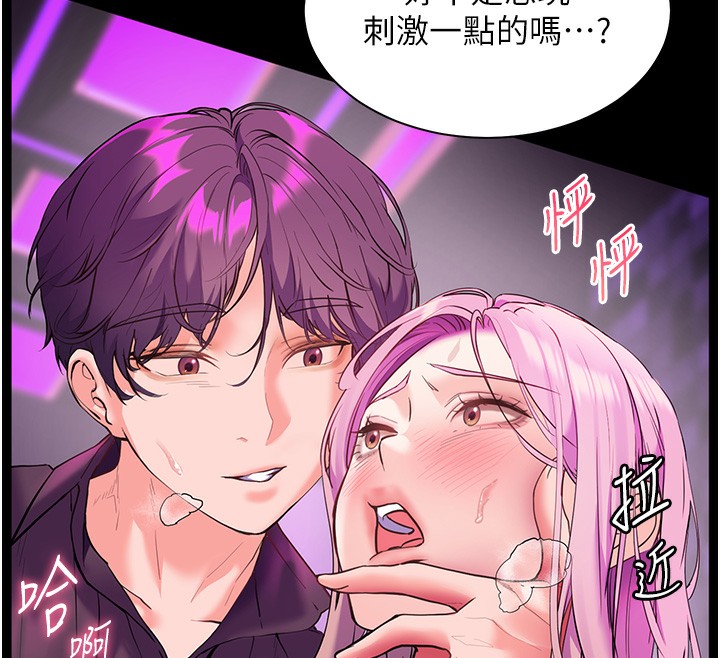 56P - 老师的亲密指导