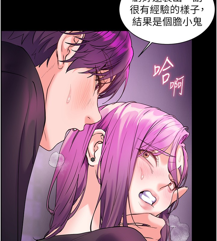 61P - 老师的亲密指导