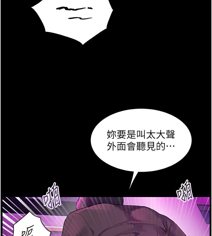70P - 老师的亲密指导