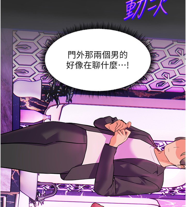 78P - 老师的亲密指导
