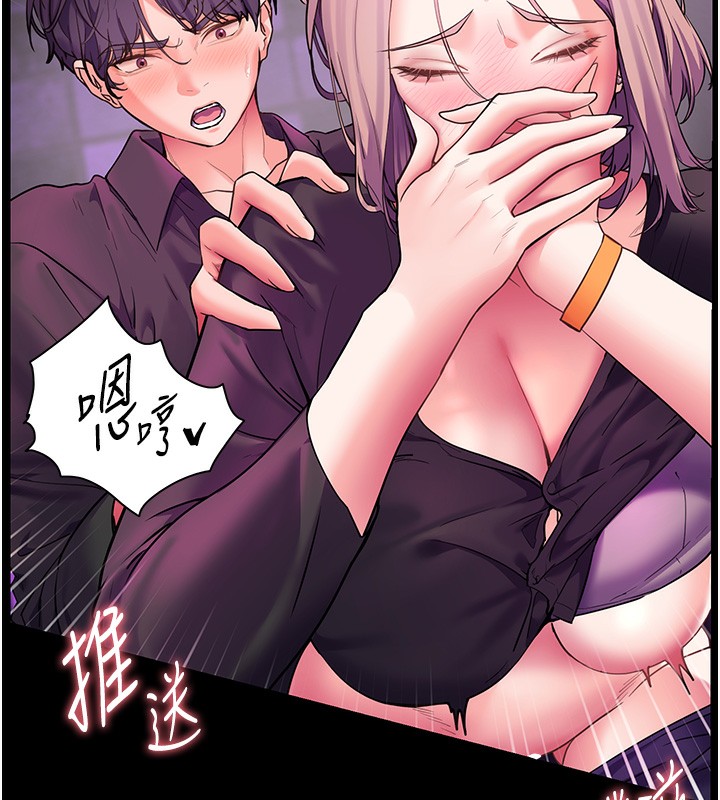 86P - 老师的亲密指导