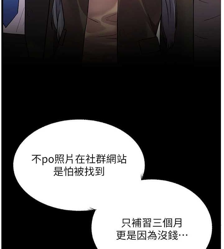 102P - 老师的亲密指导