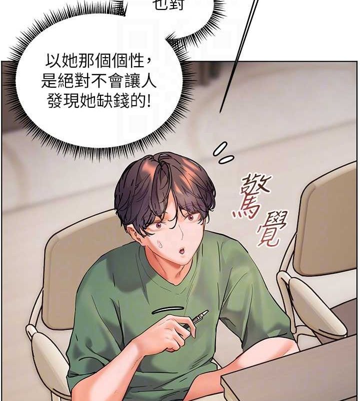 107P - 老师的亲密指导
