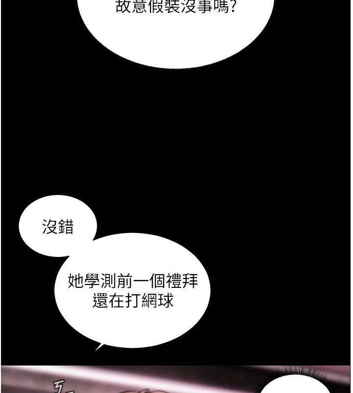 109P - 老师的亲密指导
