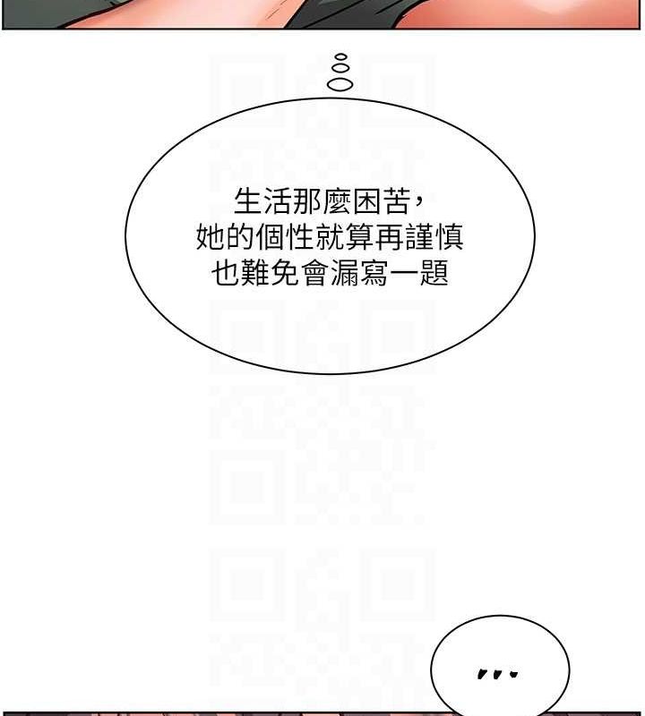 113P - 老师的亲密指导