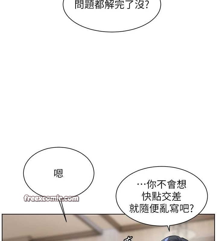 118P - 老师的亲密指导