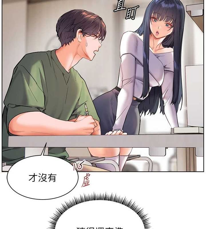 119P - 老师的亲密指导