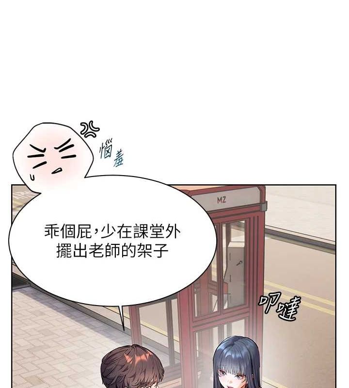 132P - 老师的亲密指导