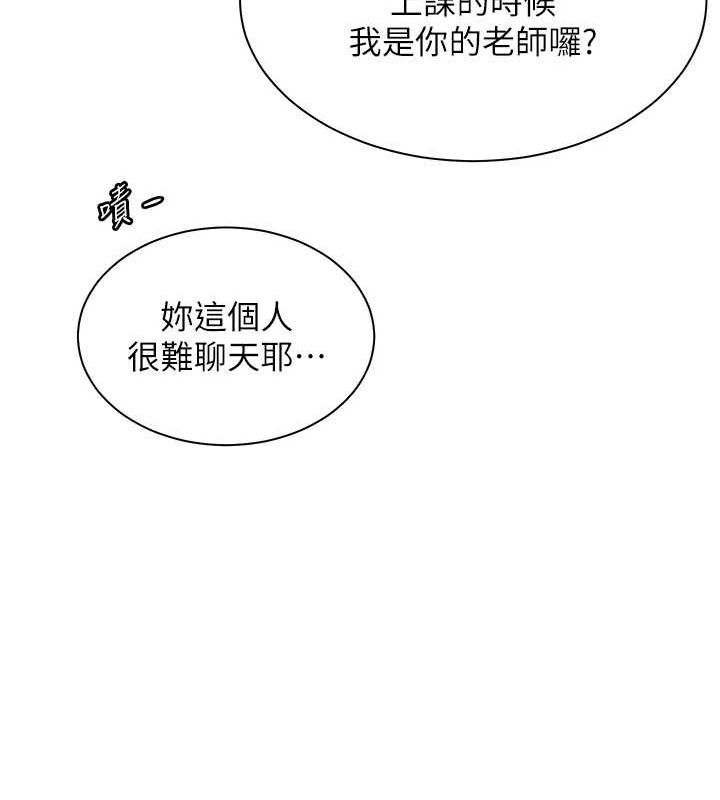 134P - 老师的亲密指导