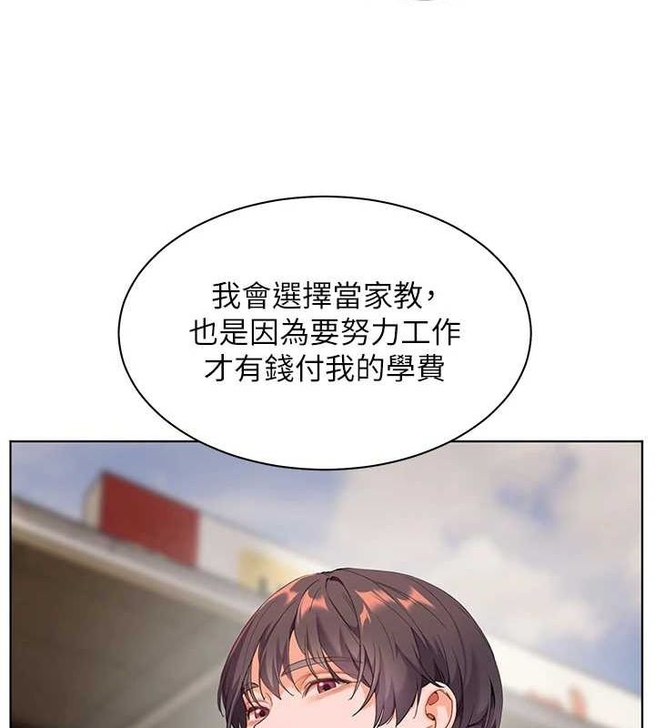 143P - 老师的亲密指导