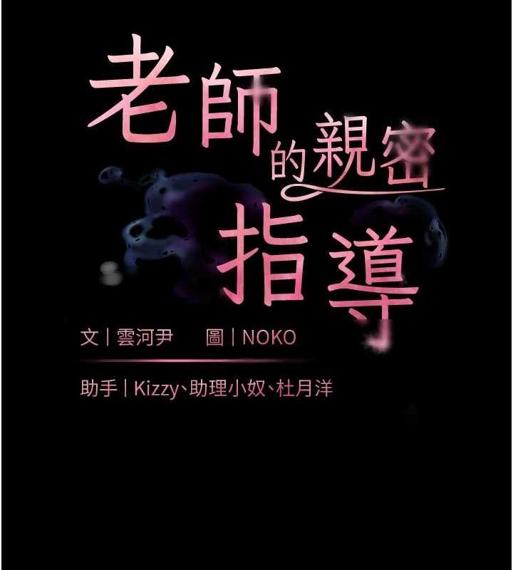 14P - 老师的亲密指导