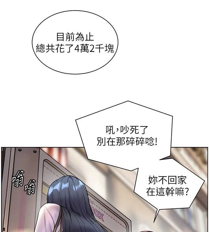 166P - 老师的亲密指导