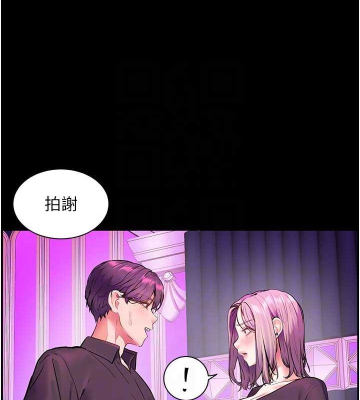 19P - 老师的亲密指导