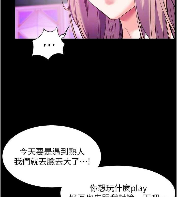 22P - 老师的亲密指导