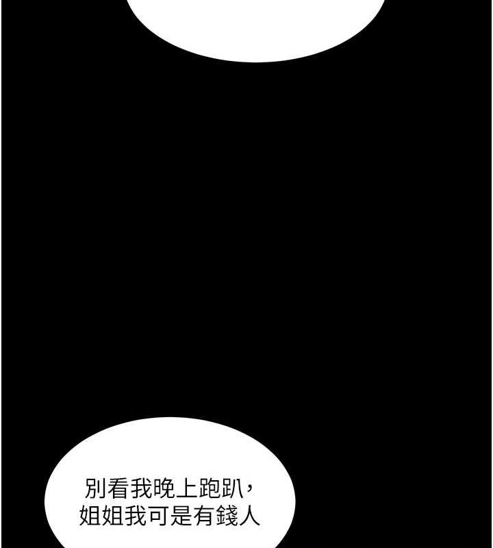 29P - 老师的亲密指导