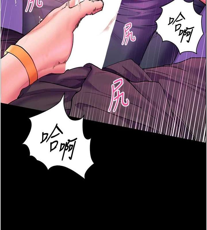 3P - 老师的亲密指导