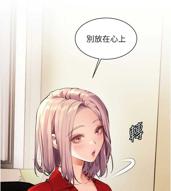 42P - 老师的亲密指导