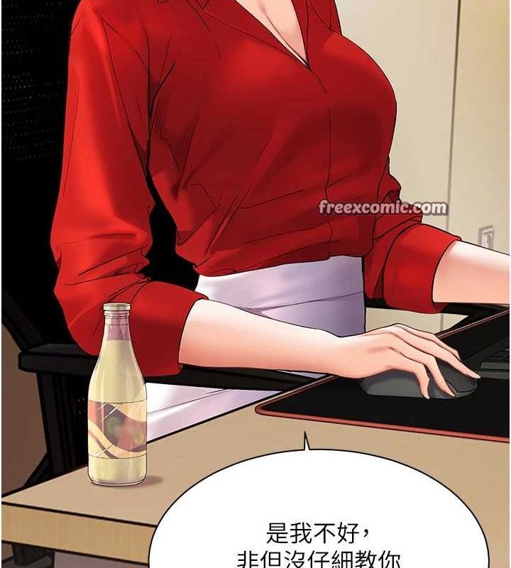 43P - 老师的亲密指导