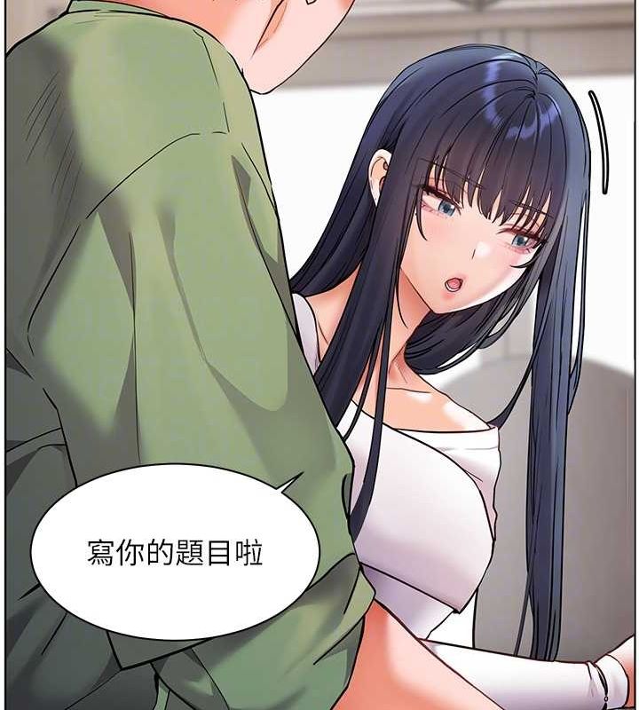 86P - 老师的亲密指导