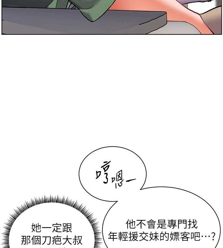 87P - 老师的亲密指导