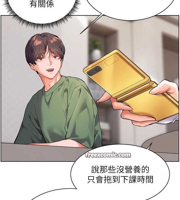 88P - 老师的亲密指导