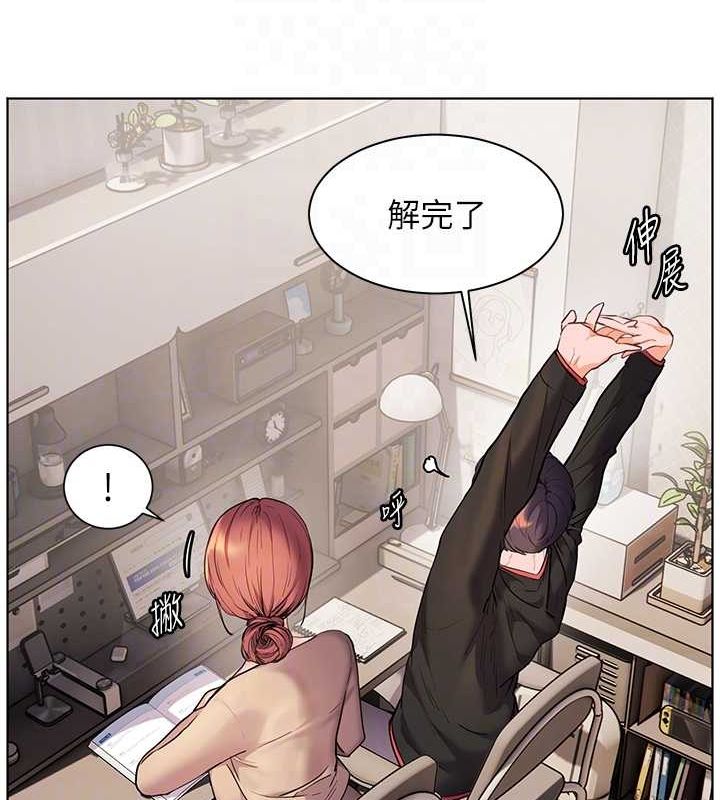 102P - 老师的亲密指导