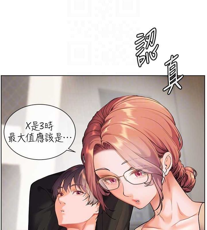 104P - 老师的亲密指导