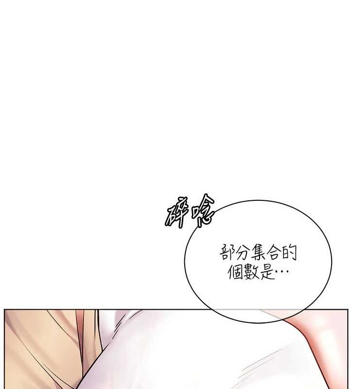106P - 老师的亲密指导