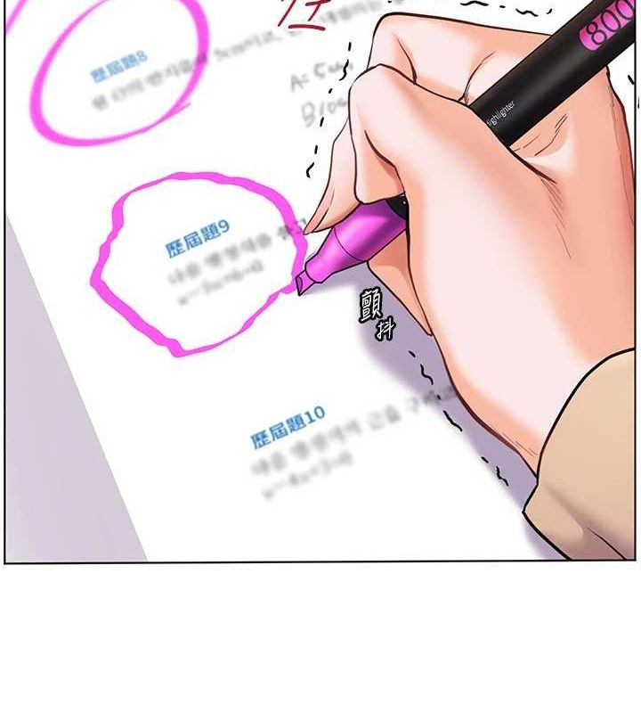 143P - 老师的亲密指导
