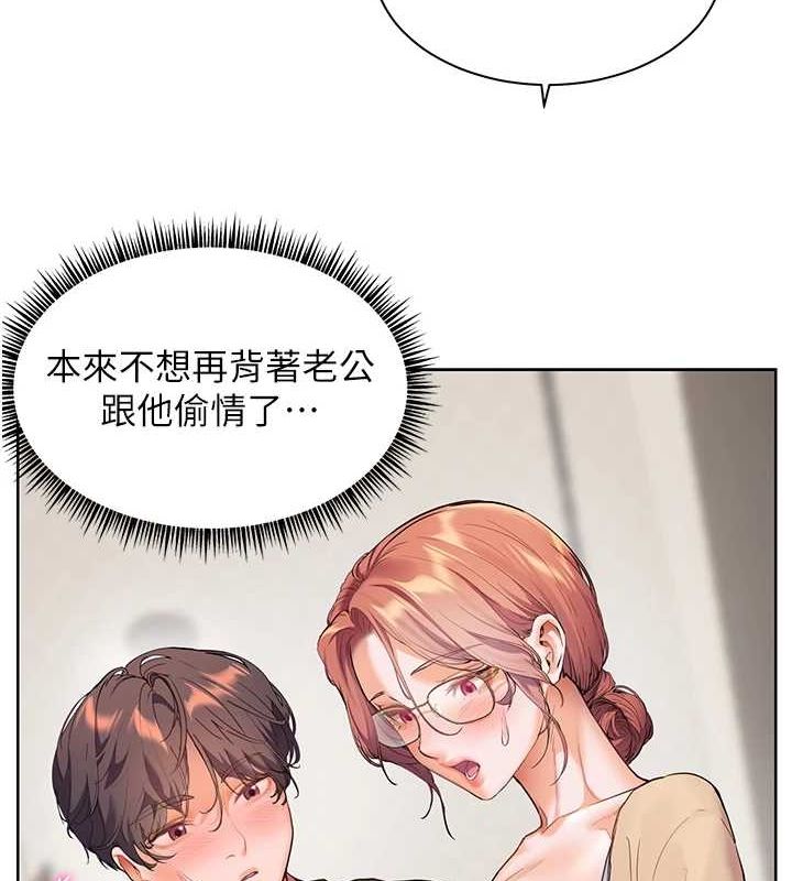 151P - 老师的亲密指导
