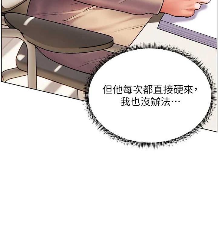156P - 老师的亲密指导