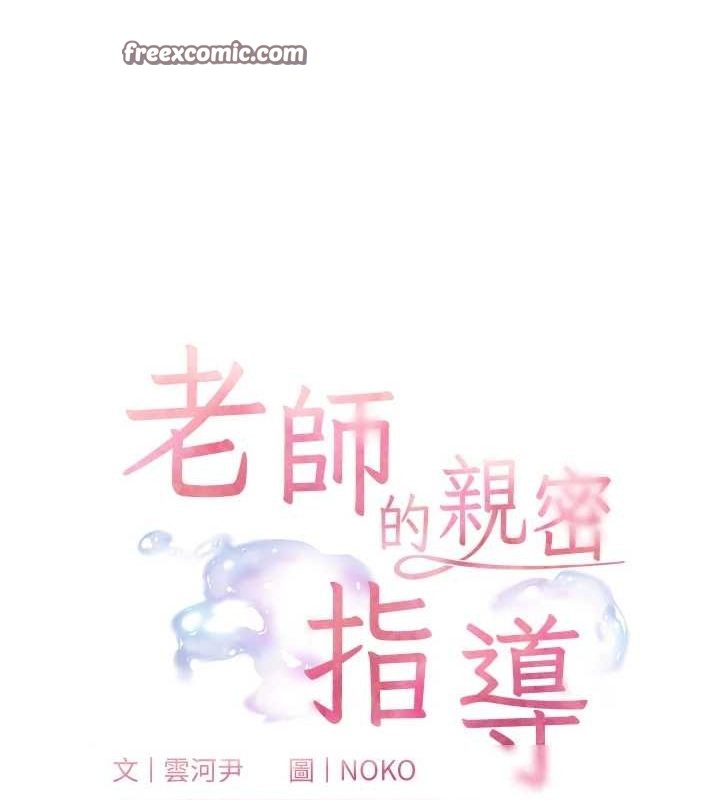 15P - 老师的亲密指导