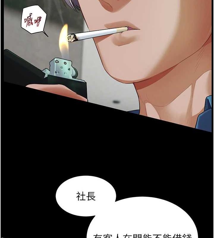 26P - 老师的亲密指导
