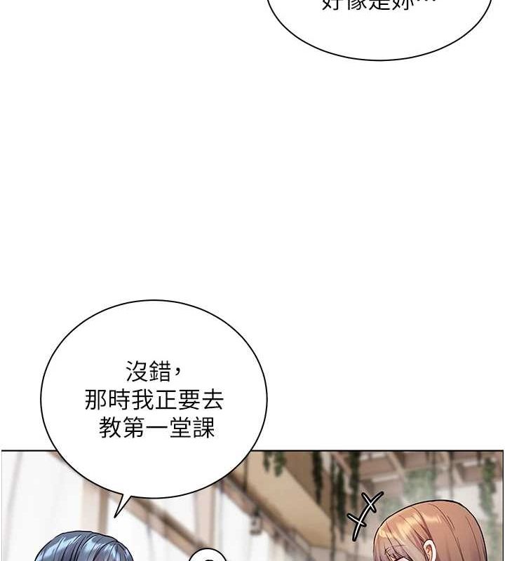 55P - 老师的亲密指导