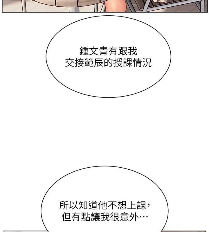 66P - 老师的亲密指导
