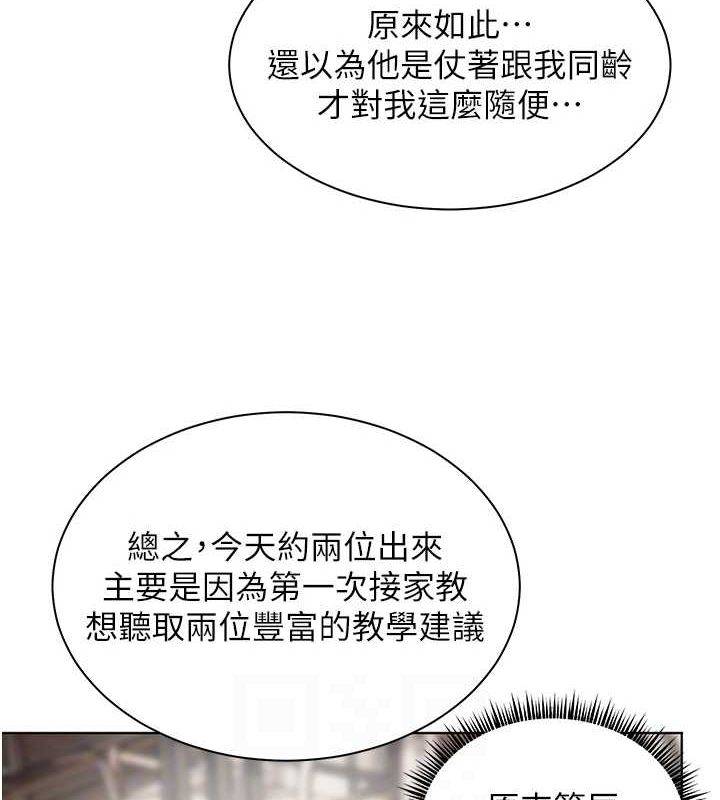 71P - 老师的亲密指导