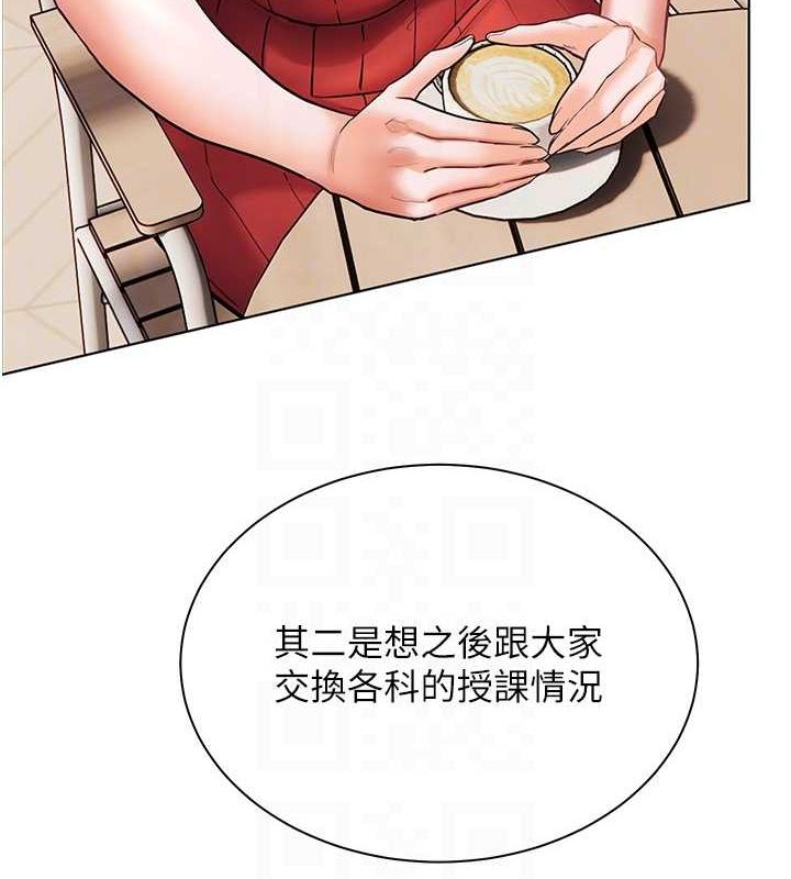 73P - 老师的亲密指导