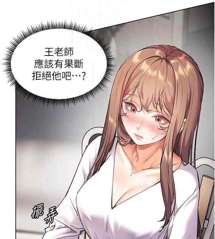 74P - 老师的亲密指导