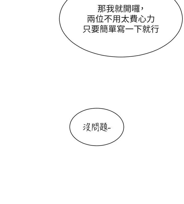 78P - 老师的亲密指导