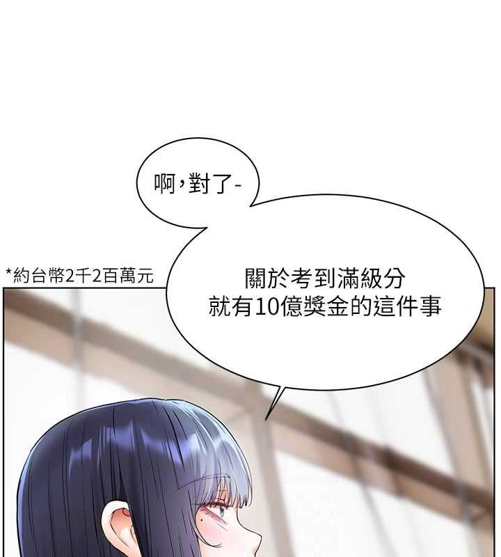79P - 老师的亲密指导