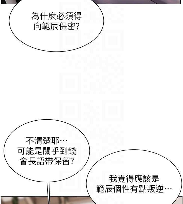 81P - 老师的亲密指导