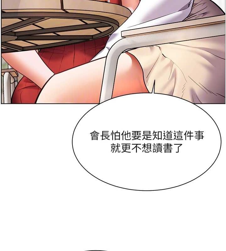83P - 老师的亲密指导
